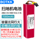 BOTKK 适配小米扫地机电池1S 2S米家石头小瓦1代2代机器人锂电池配件S50/51/T4/T6 小米米家小瓦石头1S/2S一代二代S55等电池