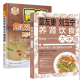 肾病居家饮食与中医调养+章友康刘玉宁养肾饮食 大字版 慢性肾炎肾衰竭肾结石肾病健康饮食调养调理治疗书