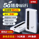 友猫5g随身wifi移动wifi6免插卡全网通无线上网卡便携式车载无限路由器全国通用流量2024款全程不限速 【至尊版】+八核八天线*网速高达500M