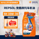 REPSOL 睿烁威爽竞酷 4T高性能全合成摩托车机油踏板车润滑油SN10W30 1L