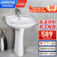 箭牌（ARROW）卫浴陶瓷浴室洗手间立式洗手盆面盆立柱盆AP304/307 AP307 立柱盆【含龙头下水配件】
