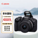 佳能（Canon）R50+RF-S18-45mm 旅行家用vlog视频 微单数码相机 黑色套机