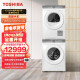 东芝 TOSHIBA 洗烘套装 滚筒洗衣机全自动+热泵式烘干机 变频电机 芝柔系列 UMS微蒸汽熨衣 线下同款W1W+T19