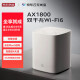 京东云无线宝 AX1800家用路由器128G 赚京豆的千兆WiFi6家用路由器 双频全千兆 无线家用 高速网络 光纤适用