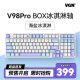 VGN V98pro 游戏动力（预售）三模热插拔客制化机械键盘2.4G/有线/蓝牙 GASKET结构 预售V98Pro Box冰淇淋轴Pro 海盐