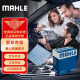 马勒（MAHLE）带炭PM2.5空调滤芯LAK521(宝来07前/经典朗逸朗行朗境高4/柯米克)