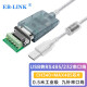 EB-LINK 工业级0.5米USB转485/232转换器九针串口线数据延长线485转接线电脑COM口通信线