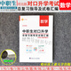 沃米易学备考2025年河北省中职生对口升学考试用书教材总复习指导数学 中职中专升大专对口单招高职单招资料