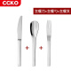 CCKO304不锈钢牛排刀叉西餐餐具勺盘子套装家用欧式 三件套（餐刀餐勺餐叉）