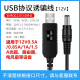 海天牛USB升压线5V转9V12V1A充电宝接QC12V1.5A线适用于烽火5g cpe路由器机顶盒 QC12V1.5A诱骗线【dc5.5mm】1米