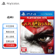 PlayStationPS4游戏PS5通用全新盒装 战神3 中文