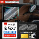 2021款宝马X5/X6/X7中控导航仪表盘钢化膜液晶显示屏幕保护贴膜 宝马X7【后排电视】(高清)钢化膜 2片/套