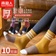 南极人袜子女士袜子毛圈长筒舒适厚袜子透气保暖袜秋冬条纹中筒袜10双