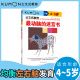 公文式教育：最动脑的迷宫书（4～5岁）幼儿启蒙儿童思维游戏书走迷宫儿童益智书幼儿练习册书籍