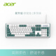 宏碁（acer）键盘静音有线机械手感键盘鼠标套装USB台式笔记本电脑键盘游戏学习办公薄膜键鼠套装 抹茶绿