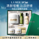 海蓝之谜（LA MER）精华凝霜30ml保湿修护面霜护肤品套装化妆品礼盒生日礼物送女友