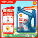 壳牌（Shell）机油全合成机油5w-30(5w30) API SP级 4L 三代蓝壳HX7 PLUS