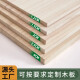 确润定制木板实木木板片隔层板材定做尺寸衣柜分层架隔板薄层板面板子 实木板2.0CM厚度 60*40