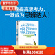 二手你以为你以为的就是你以为的吗？（经典版） [ 英]朱利安·巴吉尼（Julian Bag 9成新