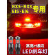 专用荣威RX5 RX3 ei5 ei6 i6plus刹车灯超亮LED改装爆闪后尾灯泡 透镜款刹车灯T20(常亮)单支价格 单支装