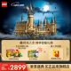 乐高（LEGO）积木 哈利波特 71043霍格沃兹城堡 玩具情人节礼物【D2C限定款】