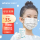 稳健（Winner）一次性医用外科口罩灭菌级100只 儿童口罩6-12岁三层防护细菌过滤率大于95%