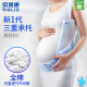 贝莱康(Balic) 托腹带孕妇专用 孕期护腰护肚监护带 均码