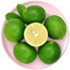 重庆万州青柠檬 3斤装 新鲜水果