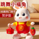 小欢园电动小福兔子会唱歌跳舞宝宝启智抬头练习训练婴儿童的电动玩具