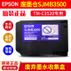 EPSON爱普生TM-C3520原装墨盒彩色标签打印机SJIC24P四色墨水 SJMB3500维护盒