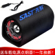 先科（SAST） 便携式USB车载蓝牙音箱 12v/24v车载低音炮汽车有源高音喇叭功放音响6英寸