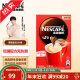 雀巢(Nestle)咖啡  速溶咖啡 1+2饮品 原味15gx100条  升级配方