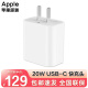 Apple苹果充电器原装PD20W USB-C快充头苹果15充电头iPhone14Pro/Max/13/12/iPad手机充电器