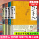 俗世奇人1234全四册 全本足本无删减版 冯骥才作品精选 单本套装可自选 中小学教师读物【新华书店正版】 俗世奇人全集1234全套4册【定价84】