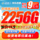 中国移动流量卡9元低月租188G全国通用本地5G长期套餐手机卡电话卡学生纯上网大王卡