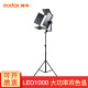 神牛（Godox） LED1000二代直播补光灯摄影灯套装影视灯常亮灯聚光灯摄像视频微电影拍摄打光灯 LED1000单灯+2.8米灯架 白光版