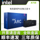 英特尔锐炫Intel Arc A750台式机电竞游戏专业设计视频剪辑独立显卡8G 锐炫Arc A750 8G 【全新盒装】 8G