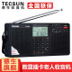 德生（Tecsun） PL-398MP收音机插卡全波段数显老年人立体声便携式充电SD卡双喇叭立体声 标配