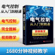 电气控制从入门到精通 电气与plc应用技术识图教程 电子元器件变频器电路实物接线自动化编程 初级电工基础书籍自学教材工程师手册