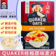 美国进口桂格（QUAKER）桂格传统纯燕麦片 原味粗粮谷物营养早餐燕麦4.52kg 桂格燕麦整盒4.52kg*1
