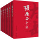 张居正全集（全6册）白话讲解《资治通鉴》《四书五经》句句道破成事之道，底本正宗简体横排