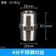 左圆右方（CISQU）304不锈钢水管接头三通弯头对丝内外丝直接直通4分连接头配件大全 4分不锈钢对丝