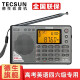 德生（Tecsun） PL-380收音机全波段老年人 数字调谐立体声高考英语四六级校园广播半导体学生 灰色+三节充电电池+USB充电器
