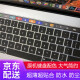 macbook苹果笔记本键盘膜pro13英寸13.3air电脑mac键盘12贴膜15.4保护膜 黑1932A1706A1989A1707A1990