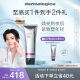 德美乐嘉（Dermalogica）【侯明昊同款】多维面膜75ml 熬夜救急涂抹补水面膜抗皱抗氧提亮 