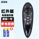 启征者遥控器 适用于LG电视机55UB8300红外版无语音AN-MR500G中文版 黑色