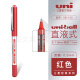 uni三菱中性笔ub-150直液式走珠笔uni-ball签字笔0.5mm/0.38mm三菱水笔 0.5mm红色 5支装