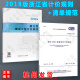 浙江省建设工程计价规则（2018版）、GB50500-2013建设工程工程量清单计价规范 全套2本