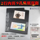 PCCB/明泰集邮册邮票册钱币册纸币册收藏册活页标准9孔活页通用页 黑色双面2行 1包（每包10页）