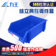 力王powerking450*300*177零件盒组合式加厚斜口螺丝收纳物料配件储物分类塑料货架工具箱SGS国际认证蓝色